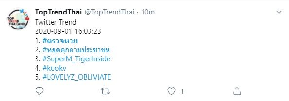 ตรวจหวย-01