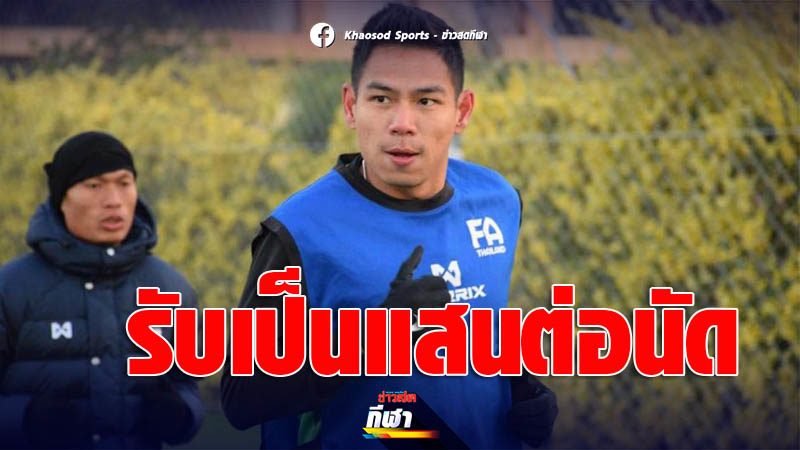 สมาคมบอลจีน ดึงเปาสัญชาติไทย ตัดสินไชนีส ซูเปอร์ลีก รับราว 1 แสนต่อนัด สมาคมบอลจีน ดึงเปาสัญชาติไทย ตัดสินไชนีส ซูเปอร์ลีก รับราว 1 แสนต่อนัด