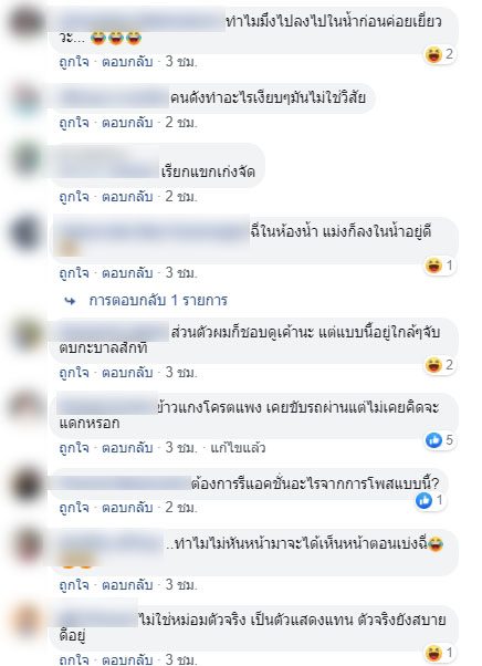 หม่อมถนัดแดกยืนฉี่