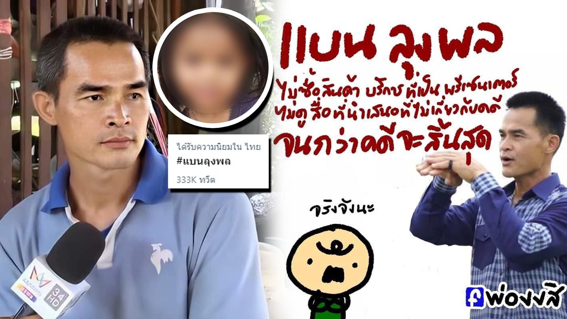 à¸ˆà¸²à¸à¸«à¸¥à¸²à¸™à¸•à¸²à¸¢ à¸à¸¥à¸²à¸¢à¹€à¸› à¸™à¸