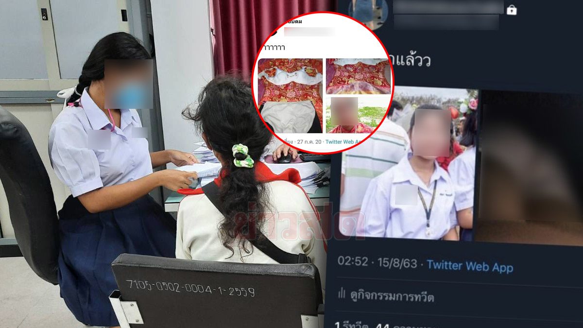 ใต้กระโปรงเด็ก กลุ่ม นร.หญิงสุดช็อก ถูกแอบถ่ายใต้กระโปรง โพสต์ขายบริการ  ผงะเจอชั้นในที่ถูกขโมยด้วย - ข่าวสด