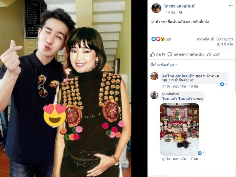 à¹„à¸à¸£à¸ªà¸£ à¹‚à¸žà¸ªà¸• à¸ à¸²à¸ž à¸ž à¸¡à¸žà¸§à¸‡ à¸™ à¸­à¸‡à¹€à¸žà¸Šà¸£ à¹à¸Ÿà¸™à¸«à¸§à¸¢à¹à¸« à¸• à¹€à¸¥à¸‚à¹€à¸