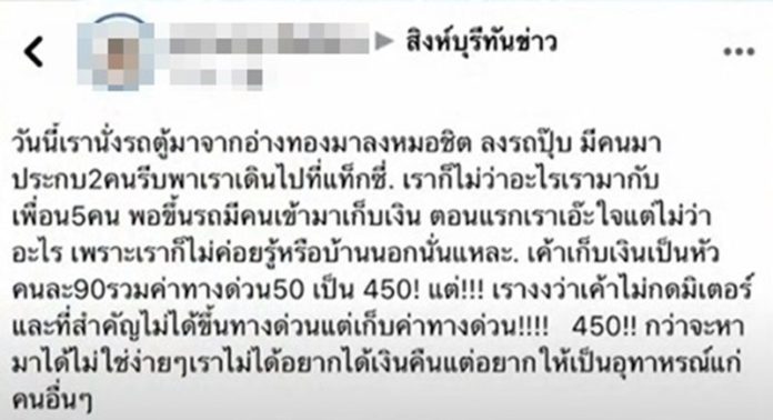 ขนส่งฟันแท็กซี่