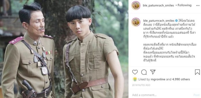  ‘โรเบิร์ต สายควัน’
