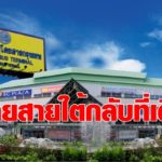 ย้าย"สายใต้"กลับที่เดิม บขส.เร่งประมูลปั้นปิ่นเกล้าเป็นสถานีขนส่ง อัจฉริยะ-มิกซ์ยูส 4.6 พันล.