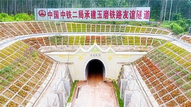อุโมงค์รถไฟมิตรภาพลาว-จีน