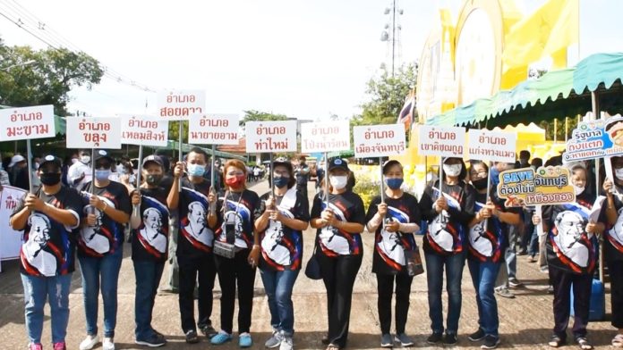 ต้านเหมืองทอง 