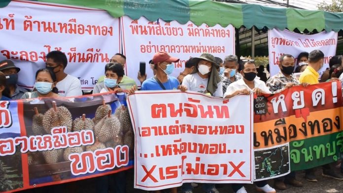 ต้านเหมืองทอง 