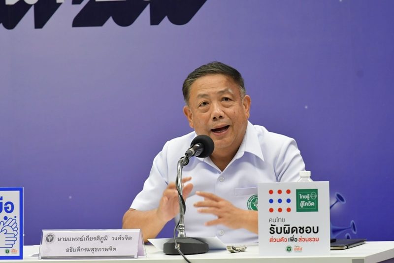 นายเกียรติภูมิ วงศ์รจิต