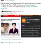 เห็นถนัดโอนเป๊ะ! ชาย อนันท์ทวีป ฟาดแรงทวงหนี้ ไฮโซแชมป์ ปมชนะคดี