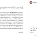 เห็นถนัดโอนเป๊ะ! ชาย อนันท์ทวีป ฟาดแรงทวงหนี้ ไฮโซแชมป์ ปมชนะคดี