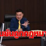 รฟม. ยันปรับทีโออาร์ประมูลสีส้ม ทำถูกต้องตามกฎหมาย คาดได้ตัวผู้ชนะต้นปีหน้า