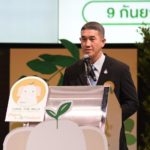 ตลาดหลักทรัพย์ฯ ชวนภาคีร่วมสร้างพื้นที่ป่ากับ Care The Wild “ปลูกป้อง Plant & Protect” สร้างสมดุลระบบนิเวศจากต้นทาง