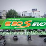 “น้ำมันบางจาก E20 S EVO คุณภาพพรีเมียม ราคาเท่าเดิม” ที่สุดแห่งความคุ้มค่าสำหรับผู้ใช้รถวันนี้