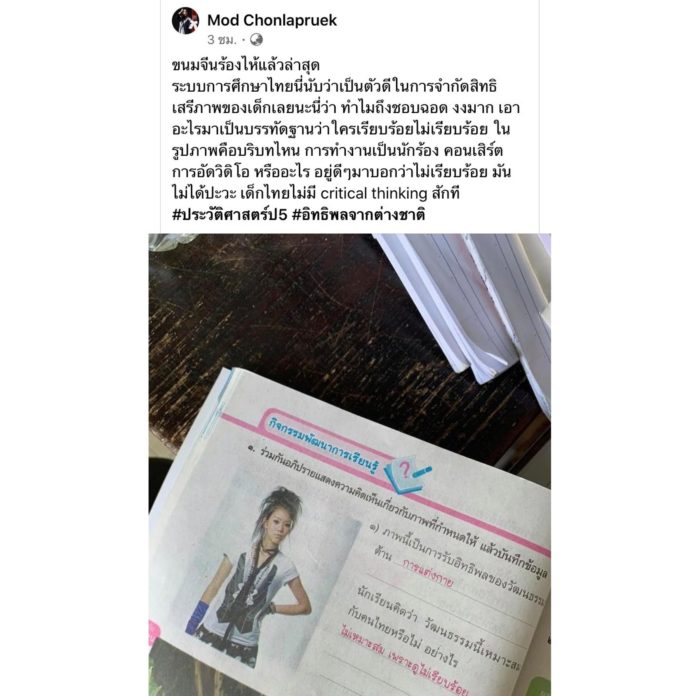 ภาพขนมจีน ประกอบแบบเรียน