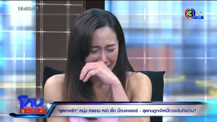 'ติ๊ก บิ๊กบราเธอร์' เปิดใจเหตุหย่าขาด 'หนุ่ม ศรราม' ยอมรับเป็นหนี้พนันบาคาร่า