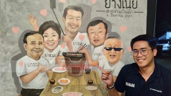 แหม..มากันครบเชียว