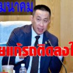 คมนาคม อัดฉีดแสนล้าน สั่งทางหลวงผุด"ถนน-มอเตอร์เวย์"แก้รถติดเส้นทางลงใต้