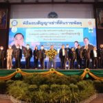 คลังมอบเอกสารสิทธิ์ที่ราชพัสดุแห่งที่ 2  จ.นครสวรรค์