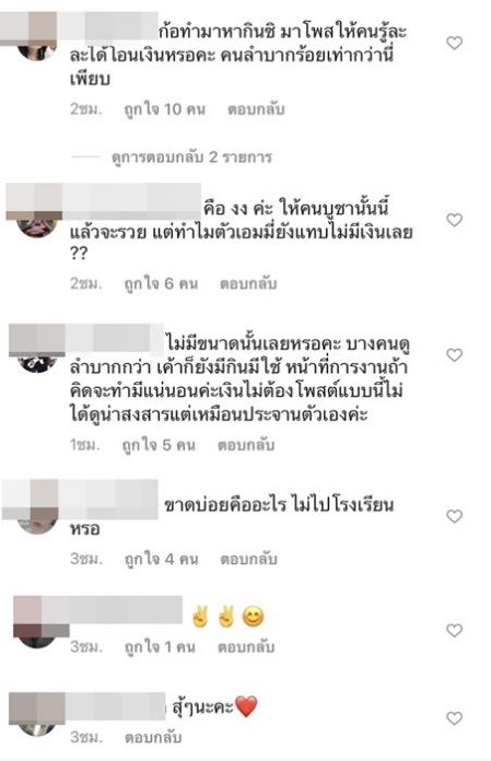 เอ็มมี่ เล่าหมดเหตุโพสต์ตัดพ้อ