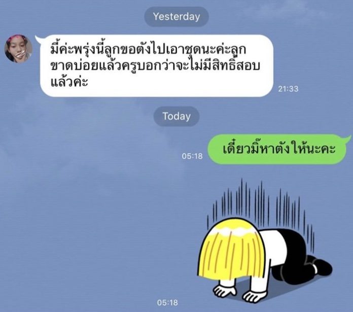 เอ็มมี่ เล่าหมดเหตุโพสต์ตัดพ้อ