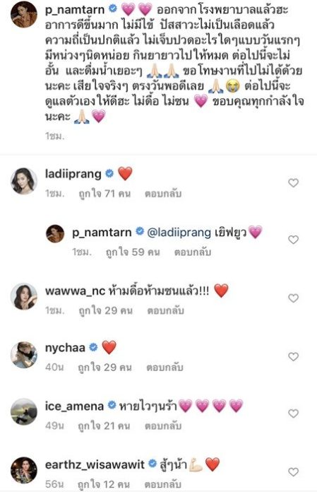 น้ำตาล พิจักขณา เข้าโรงพยาบาล