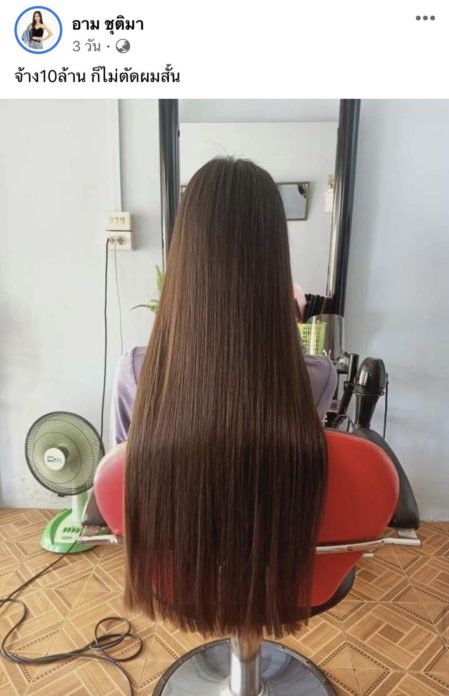 โตเป็นสาวแล้ว อาม ชุติมา