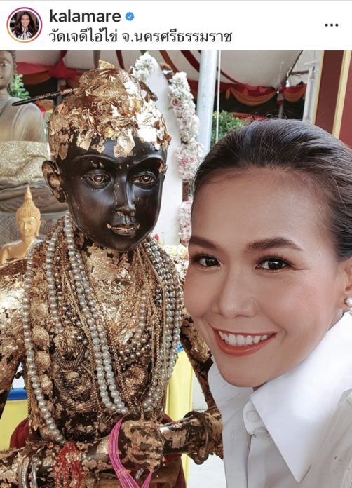 กาละแมร์