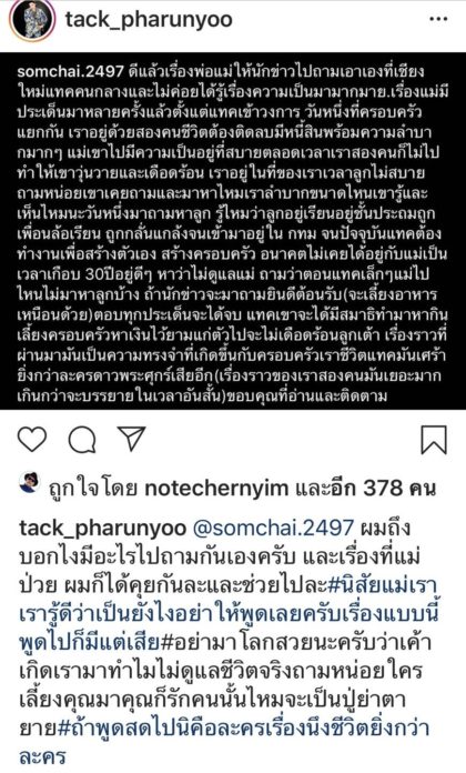 แทค