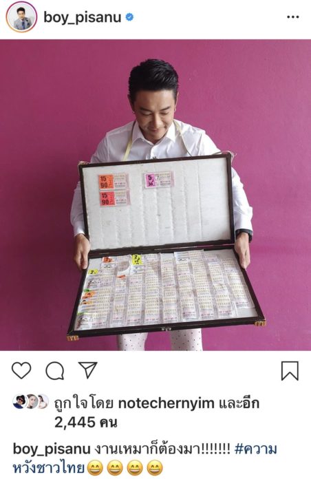 บอย พิษณุ