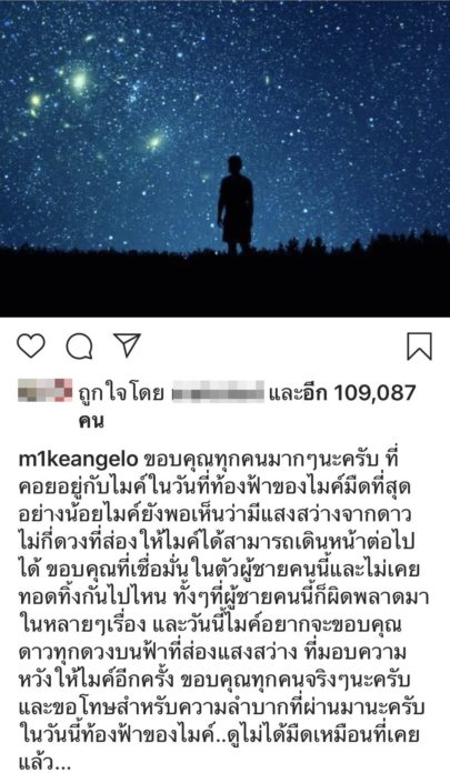 ไมค์ พิรัชต์