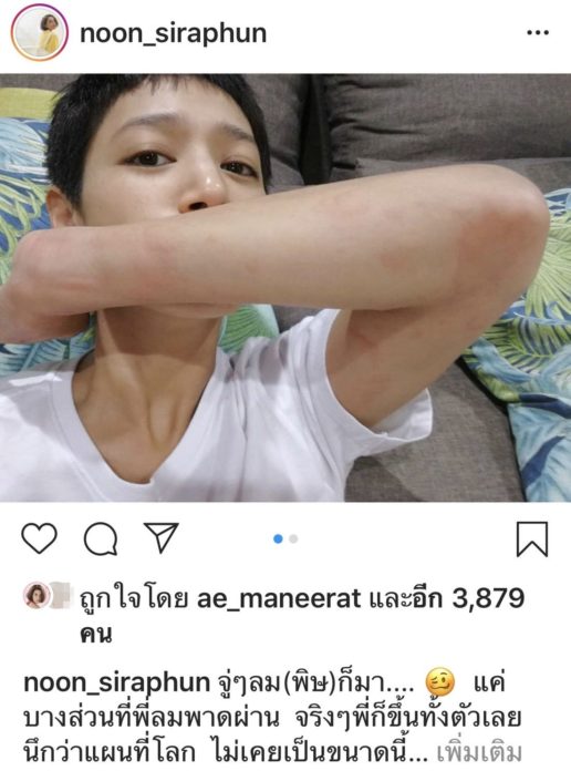 นุ่น ศิรพันธุ์