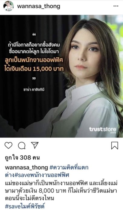 ษา วรรณษา สอน ซาร่า