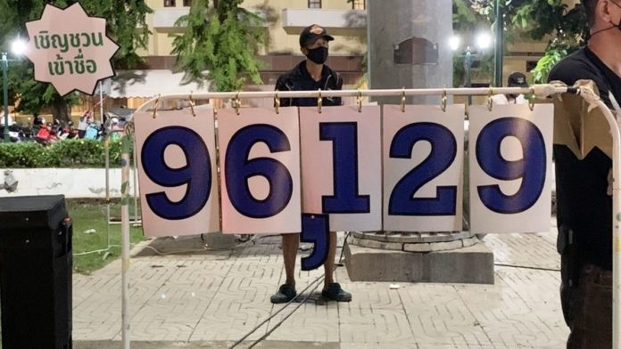 ลงชื่อ แก้รธน.