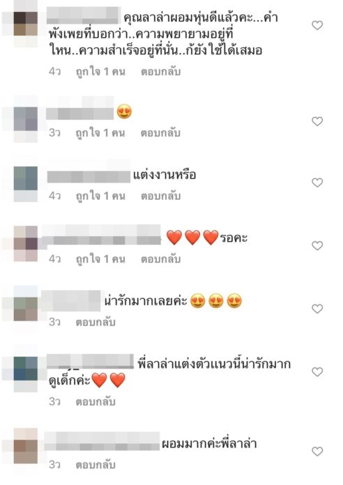 ลาล่า จวกกลับอย่างแรง