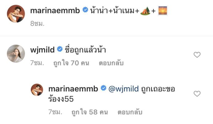 มารีน่า โพสต์รูปคู่ช็อตหวานแฟนหนุ่ม