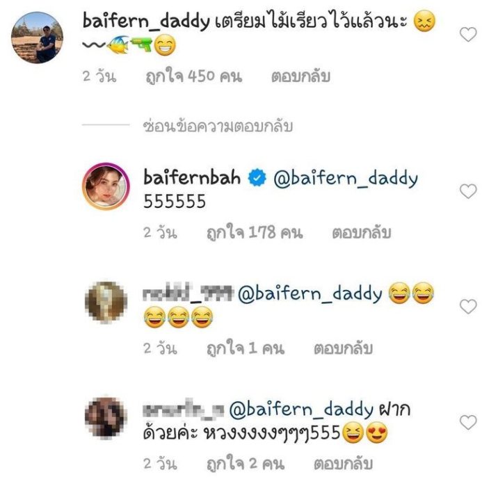 ใบเฟิร์น ปลื้ม พากย์เสียง