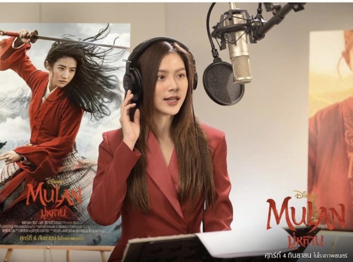 ใบเฟิร์น ปลื้ม พากย์เสียง