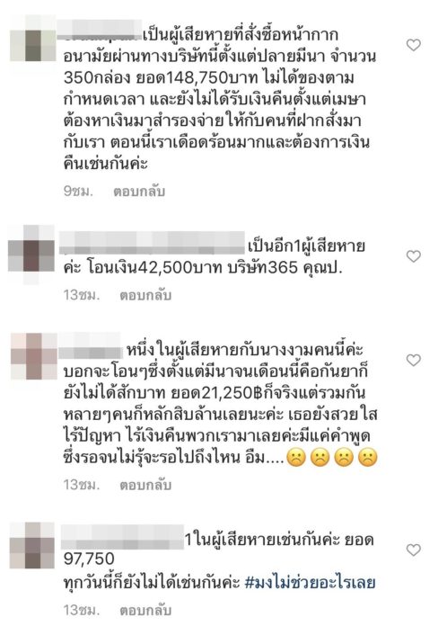 ออม บลูเบอร์รี่ ตัดสัมพันธ์