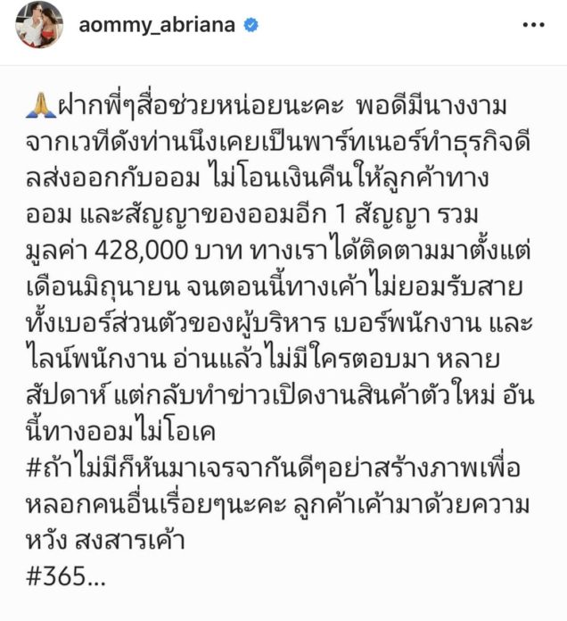 ออม บลูเบอร์รี่ ตัดสัมพันธ์
