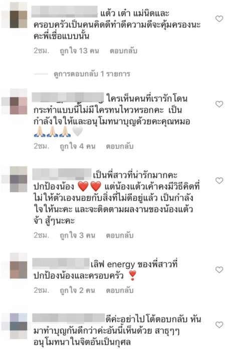 เต๋า บอกบุญ