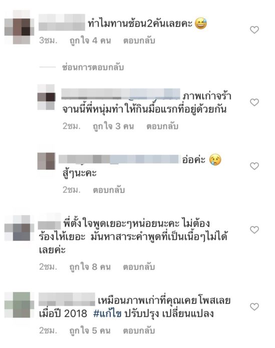 ชาวเน็ตจับผิด ติ๊ก
