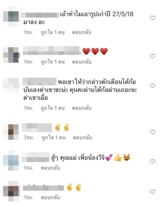 ชาวเน็ตจับผิด ติ๊ก