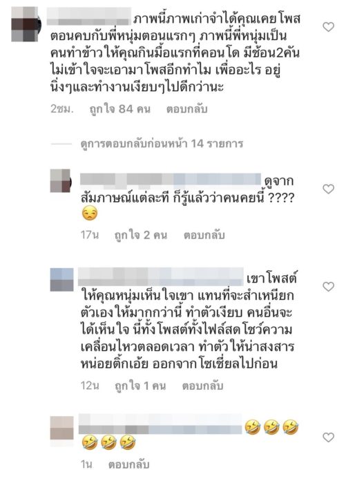 ชาวเน็ตจับผิด ติ๊ก