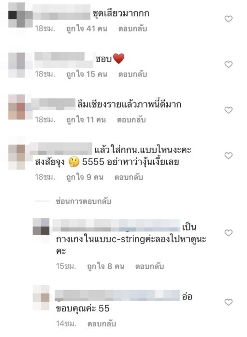ดิว อริสรา โดนคนบันเทิงแซว 