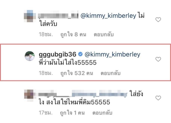 ดิว อริสรา โดนคนบันเทิงแซว 
