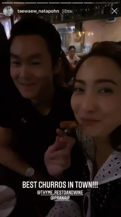 แต้ว โชว์โมเมนต์สวีต