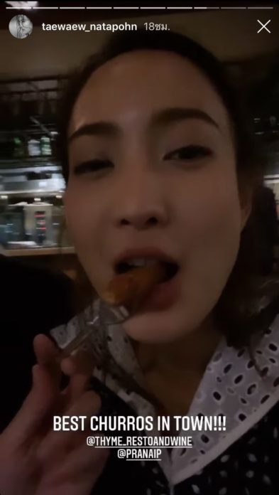แต้ว โชว์โมเมนต์สวีต