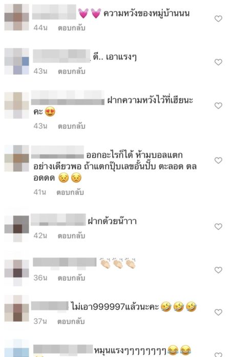 ความหวังของประชาชน 