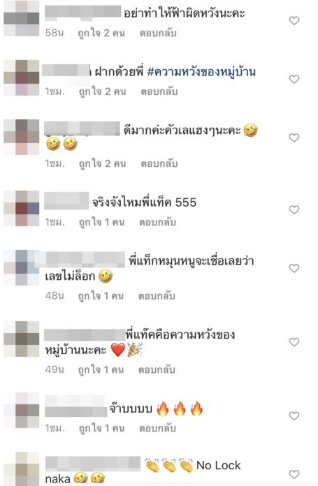 ความหวังของประชาชน 